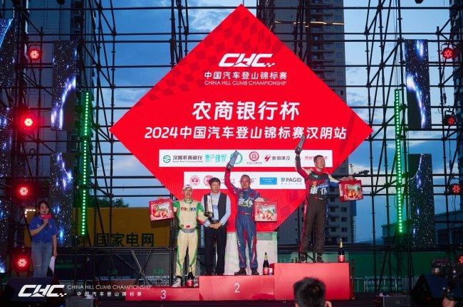 2024中国汽车爬山  冠军赛  汉阴站赛事于3月31日圆满落幕