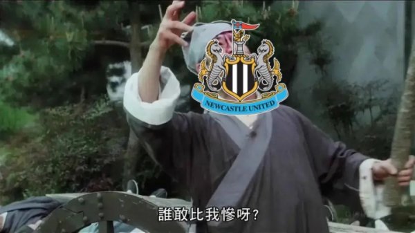 夏窗最惨😭纽卡买人遭9连拒：塞斯科、姆贝莫、埃基蒂克.....